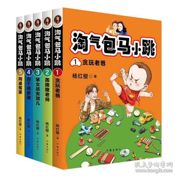 万词王
